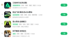 7723游戏盒手机版 截图