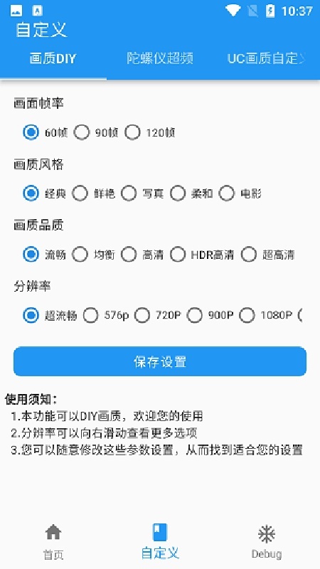 画质魔盒老版本