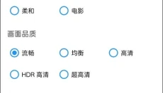 画质魔盒老版本 截图