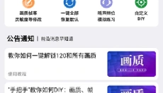 画质魔盒老版本 截图