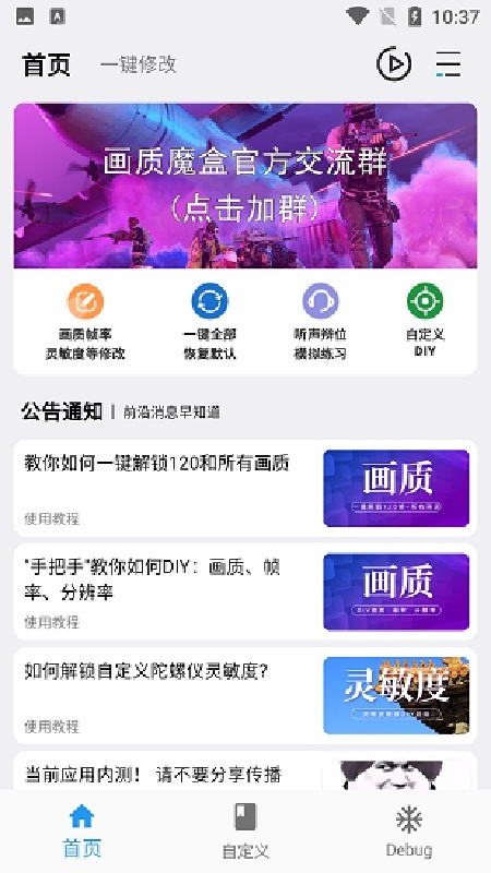 画质魔盒老版本