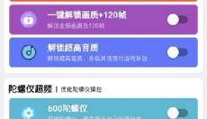 画质魔盒老版本 截图