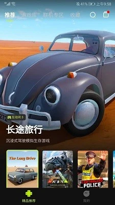 3A云游正版 截图