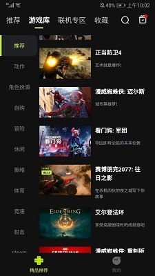 3A云游正版