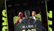 3A云游正版 截图