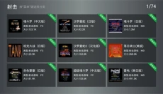 小鸡模拟器tv版 截图