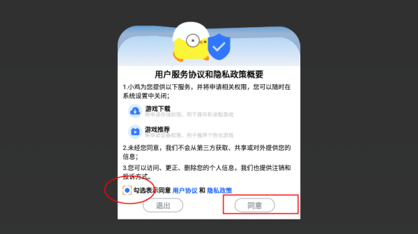 小鸡模拟器tv版使用教程 小鸡模拟器电视版使用教程