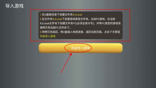 小鸡模拟器tv版使用教程 小鸡模拟器电视版使用教程