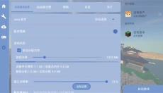 FCL启动器我的世界 截图