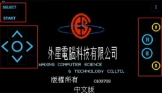 小霸王FC模拟器 截图