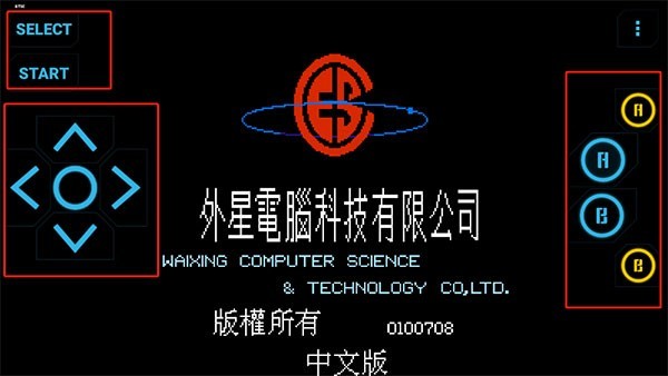 小霸王FC模拟器