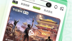 好游快爆正版 截图