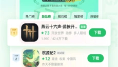 好游快爆正版 截图