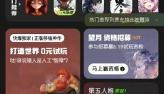 好游快爆正版 截图