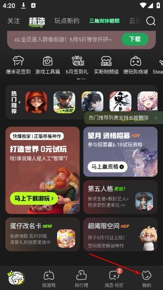 好游快爆正版