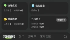 好游快爆正版 截图