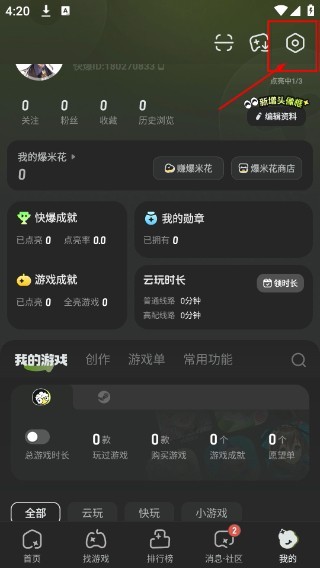 好游快爆正版