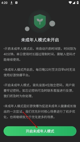 好游快爆正版