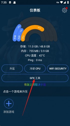 GFX助推器