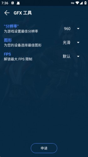 GFX助推器
