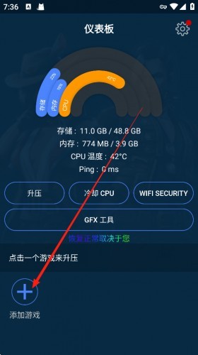 GFX助推器