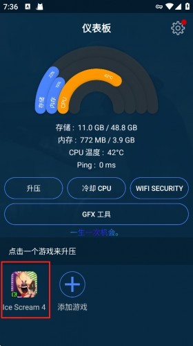 GFX助推器