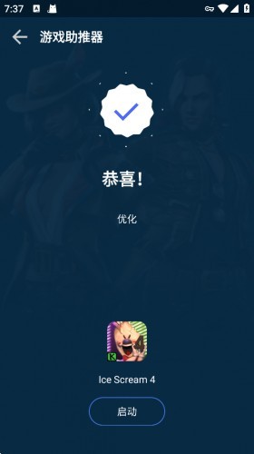 GFX助推器