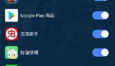 GFX助推器 截图