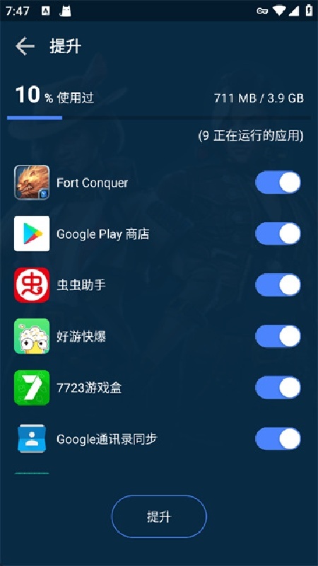GFX助推器