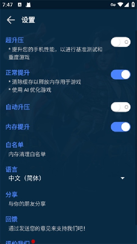 GFX助推器