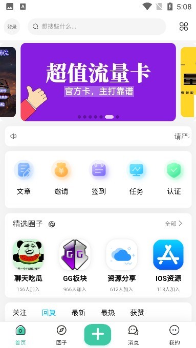 须弥社区正版