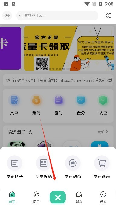 须弥社区正版