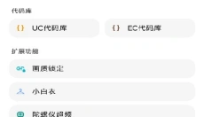LT画质助手240帧 截图
