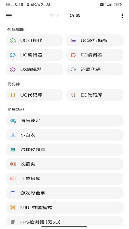 LT画质助手240帧