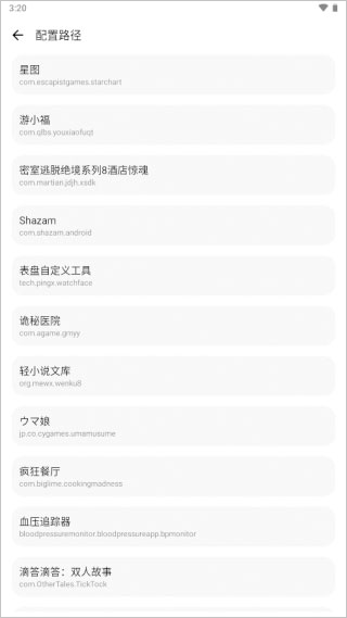LT画质助手240帧