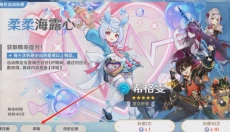 HoYoGet最新版 截图
