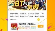 游小福 截图