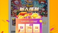 游小福 截图
