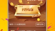 游小福 截图