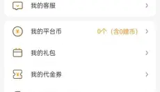 游小福 截图