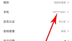 游小福 截图