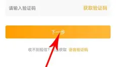 游小福 截图