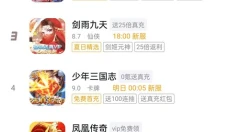 游小福 截图