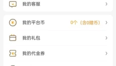 游小福 截图