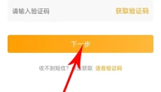 游小福 截图