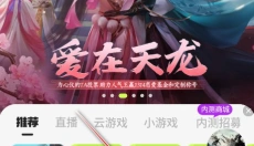 腾讯先锋 截图