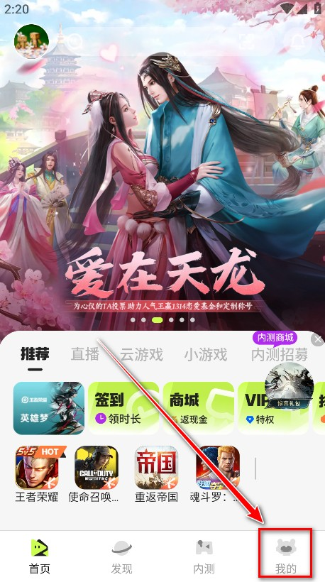 腾讯先锋