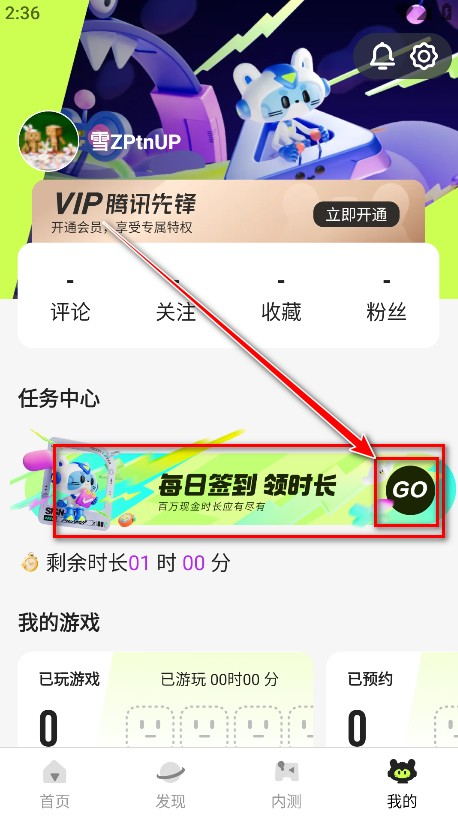 腾讯先锋