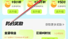 腾讯先锋 截图