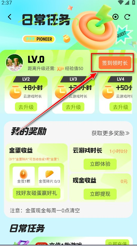 腾讯先锋